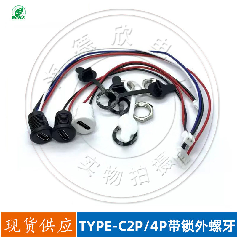 TYPE-C2PIN防水母座带2.0端子座图片