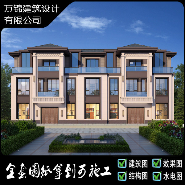 三层新中式双拼别墅效果全套设计图纸兄弟合建3 2间连体高端洋房