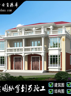 欧式三层双拼别墅图纸效果图连排自建住宅全套施工设计大露台飘窗