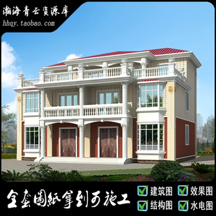 欧式三层双拼别墅图纸效果图连排自建住宅全套施工设计大露台飘窗