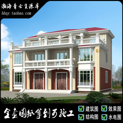 欧式三层双拼别墅图纸效果图连排自建住宅全套施工设计大露台飘窗