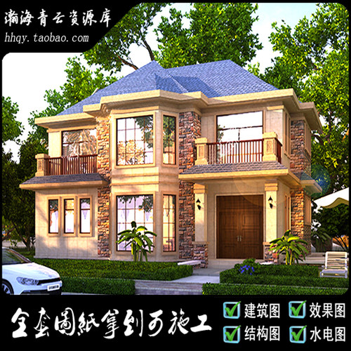 简欧高端漂亮二层复式别墅设计图纸效果图全套建筑施工图自建房
