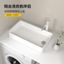 台上盆薄边侧排水洗衣机阳台陶瓷洗手盆洗脸洗面盆艺术单盆小户型