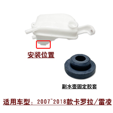 适用于07~24款卡罗拉雷凌水箱副水壶冷却液水壶下固定胶套胶垫