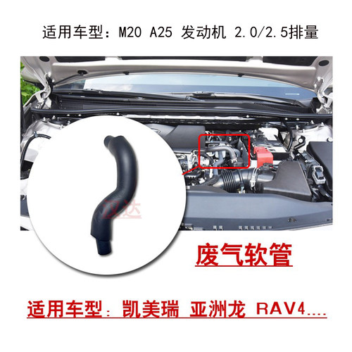 威兰达发动机废气进气通风软管