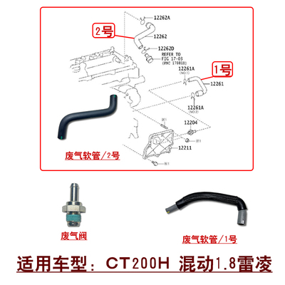 ct200H气门室盖通风阀废气软管