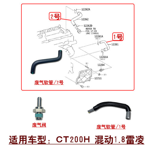 ct200H气门室盖通风阀废气软管