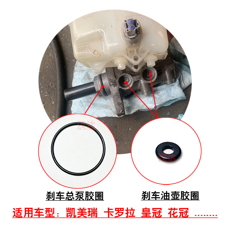 RAV4刹车总泵大力鼓密封胶圈原装