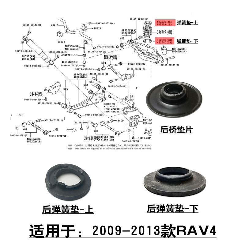 适用2013款rav4机后避震弹簧