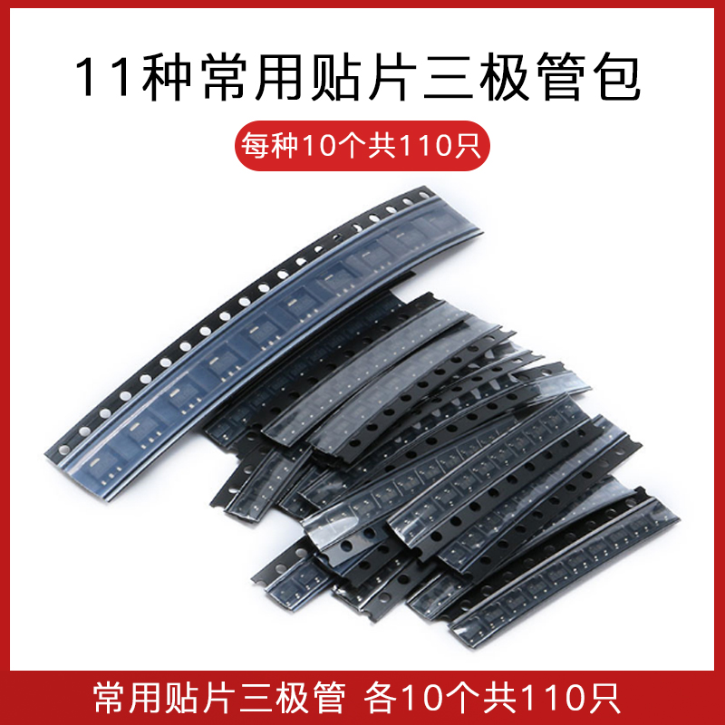 11常用贴片三极管封装