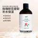 玫源玫瑰纯露平阴保湿 柔肤水植物面部女性日用爽肤500ml花水正品