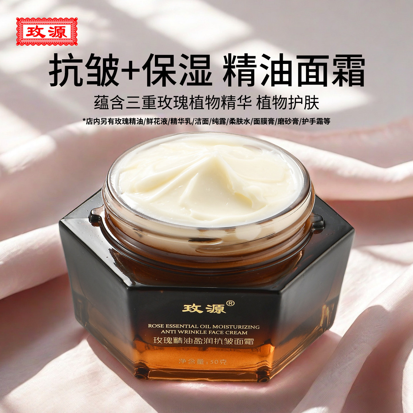 玫源玫瑰精油盈润抗皱面霜抗皱保湿缓解干燥肌肤植物正品旗舰店,美容护肤/美体/精油,乳液/面霜,淘宝优惠券,粉丝福利购,淘宝优惠卷