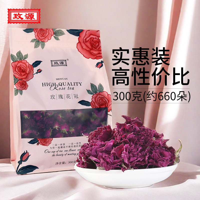 玫源平阴玫瑰花茶半开大朵花冠