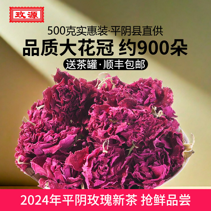 品质大朵玫瑰花冠茶500克无硫熏