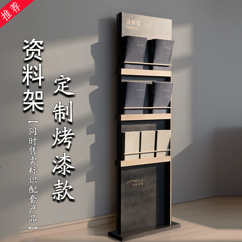 定制资料架报刊架展示架不锈钢