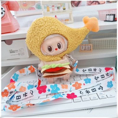 一二三代labubu17cm拉布布娃衣10厘米棉花娃娃汉堡包斜挎包背包