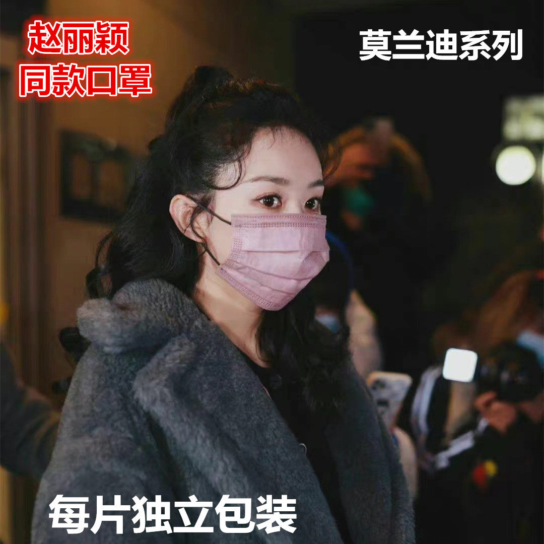 赵丽颖同款一次性三层口罩春晚高颜值莫兰迪纯色莫兰迪色独立包装