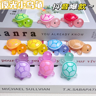 全妹同款发光小乌龟迷你夜光荧光摆件挂件玩具玩偶盲袋对对碰树脂