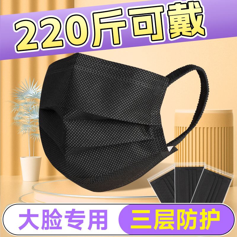 大号口罩高颜值2026新款夏季薄款透气一次性加大码大脸专用显脸小图片