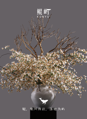 鲲屿 新客厅干花陶瓷摆件【枝茂】 餐厅样板间酒店玄关艺术装饰品