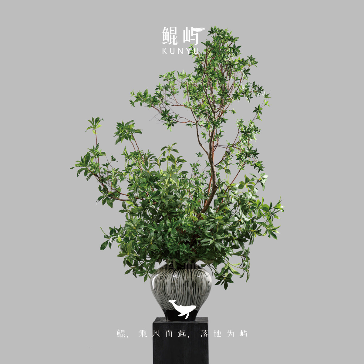 鲲屿 中大型绿色仿真绿植花【绿柳詹垂】新中式玄关酒店景观摆件