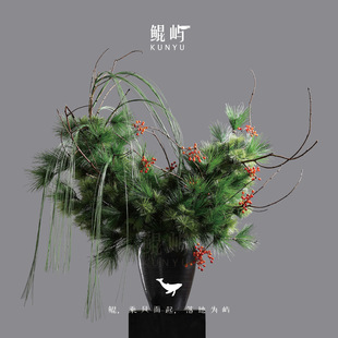 绿冷青松 绿色松针花艺 样板间茶室玄关禅意摆件 新中式 鲲屿