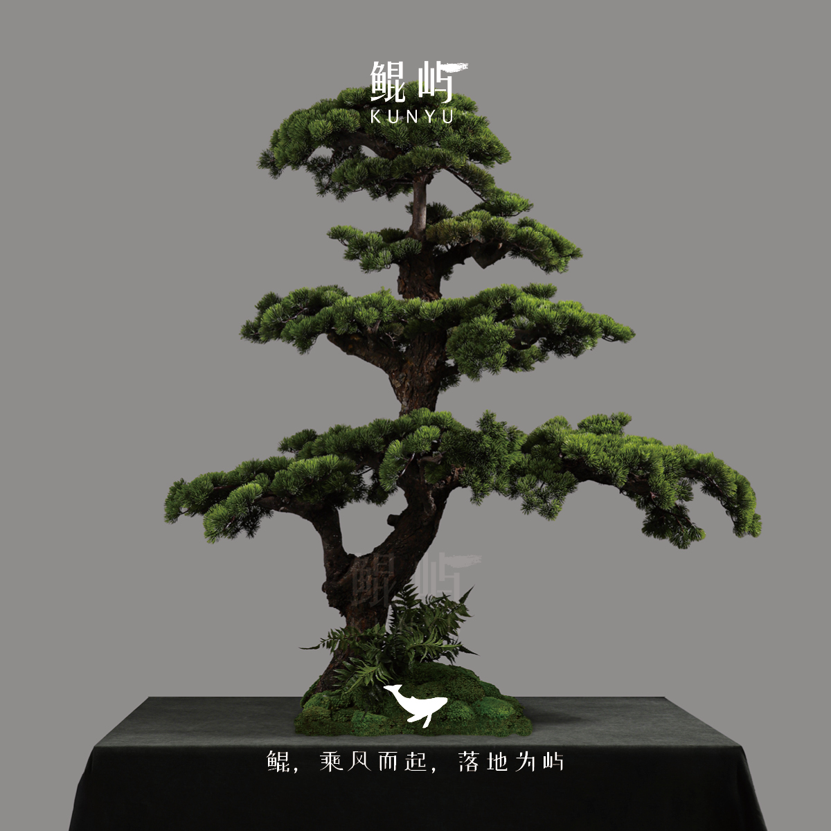 鲲屿 新中式大型仿真迎客松造景【绿幽松下】酒店橱窗样板间摆件