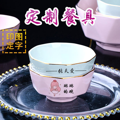 专属刻字照片碗新款金边钻石碗