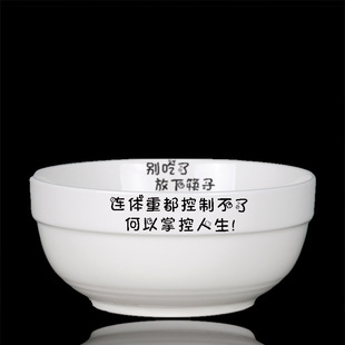 减肥励志碗瘦身专用碗创意减肥字的碗节食碗印字网红碗体重控制碗