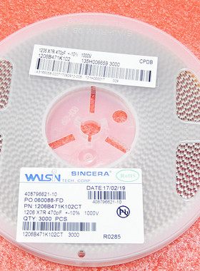 1206 471 1KV 1000V 470PF 贴片华新电容（3000只）整盘价