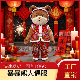 网红背带裤暴暴熊人偶服装穿花棉袄爆爆熊卡通玩偶服成人行走表演