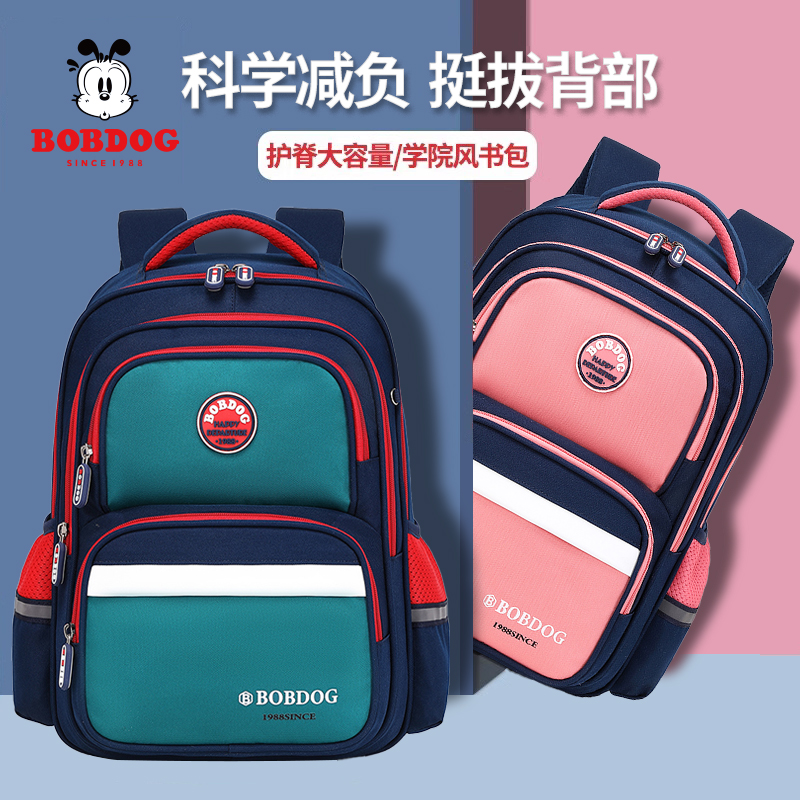 减负书包小学生护脊减负书包男女