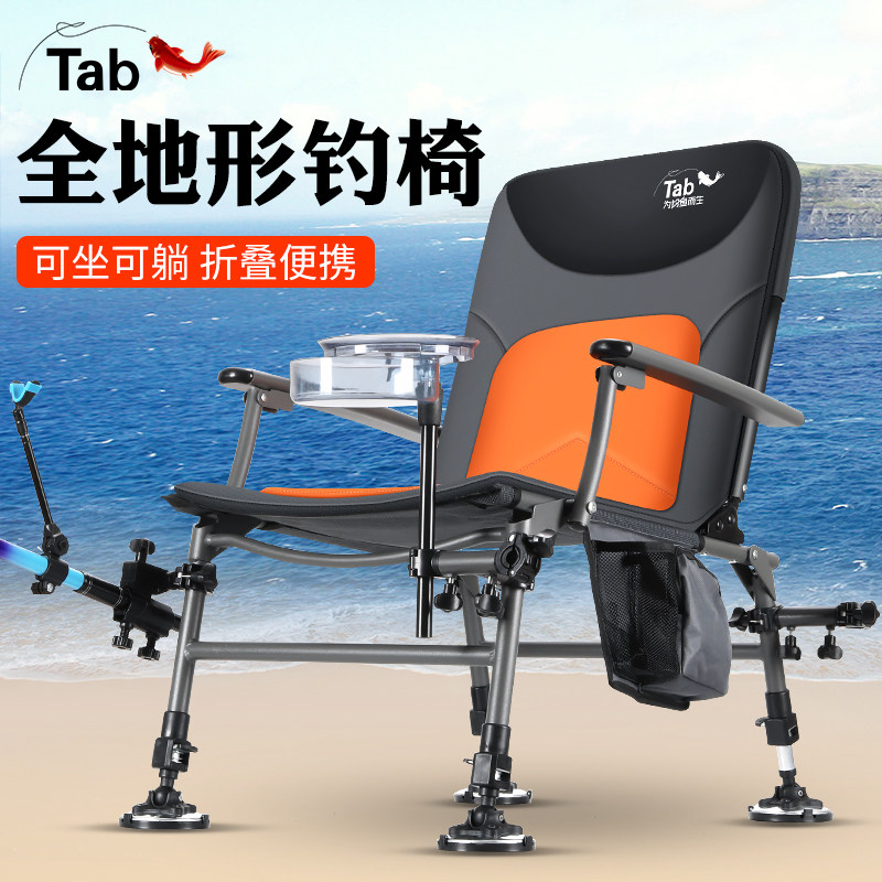 tab新款欧式钓椅钓鱼椅可折叠便携全地形加厚 台钓椅子多功能钓凳