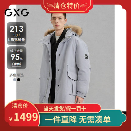 G24XY14006 GXG男装2024冬季商场同款毛领连帽长款羽绒服通勤外套