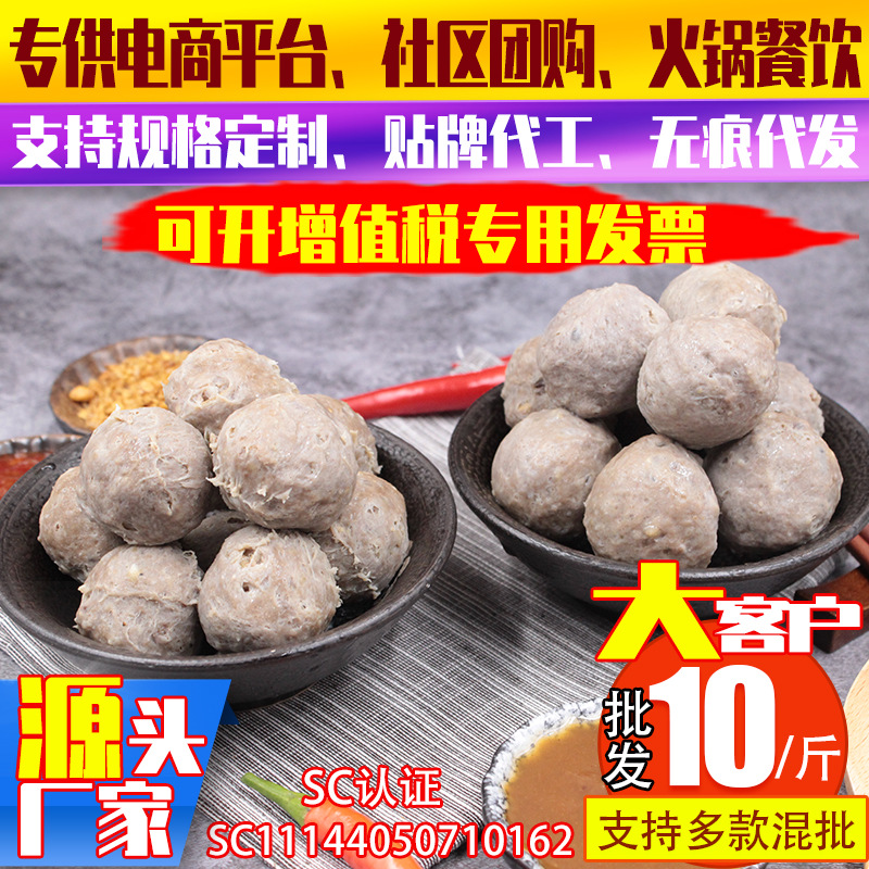 手打牛肉丸正宗潮臨福厂家批发