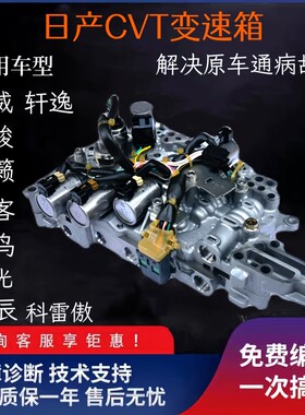 适用日产轩逸阳光骐达奇骏天籁逍客蓝鸟CVT变速箱阀体传感器开关