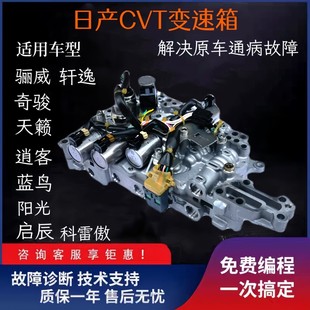 适用日产轩逸阳光骐达奇骏天籁逍客蓝鸟CVT变速箱阀体传感器开关