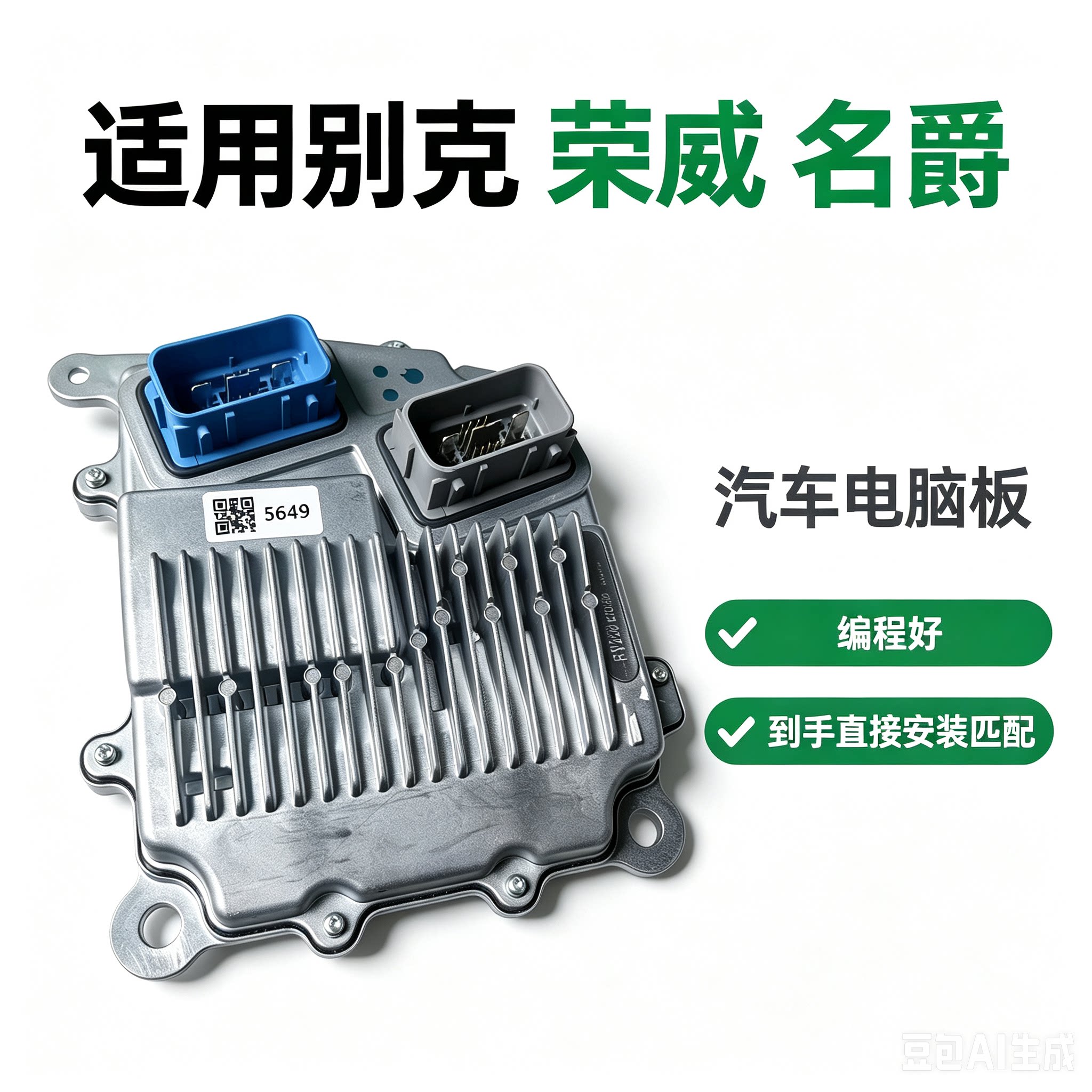 适用别克荣威名爵威朗昂科威君越双离合变速箱阀体机电单元电脑板