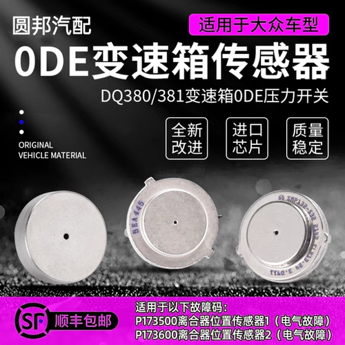 大众离合器位置开关电气故障