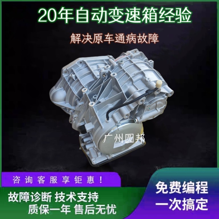 适用于邦奇cvt吉利帝豪ec7 ec718众泰大迈x5 sr7陆风自动变速箱