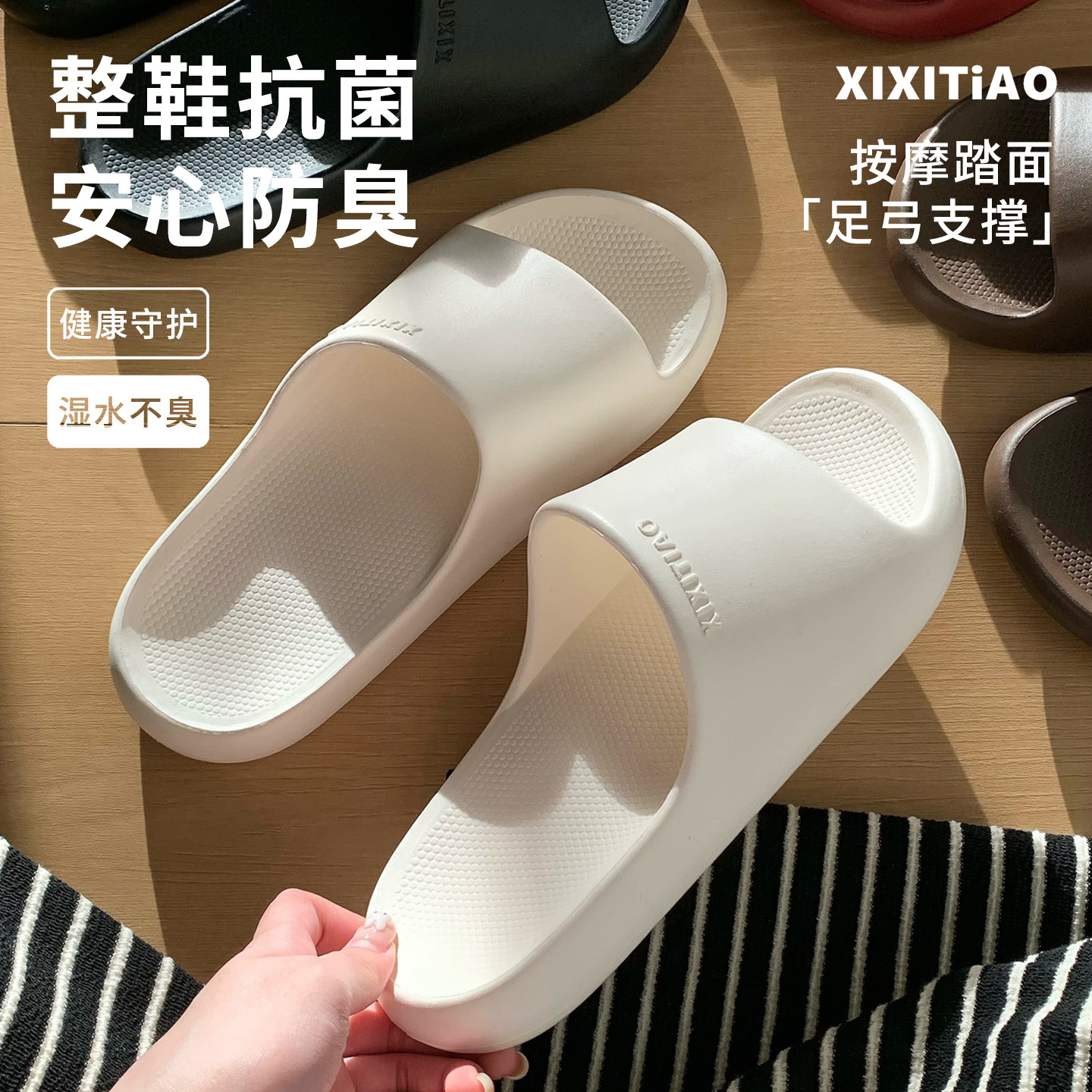 细细条 EVA抗菌拖鞋情侣居家防滑防臭夏日式简约浴室洗澡凉拖男女