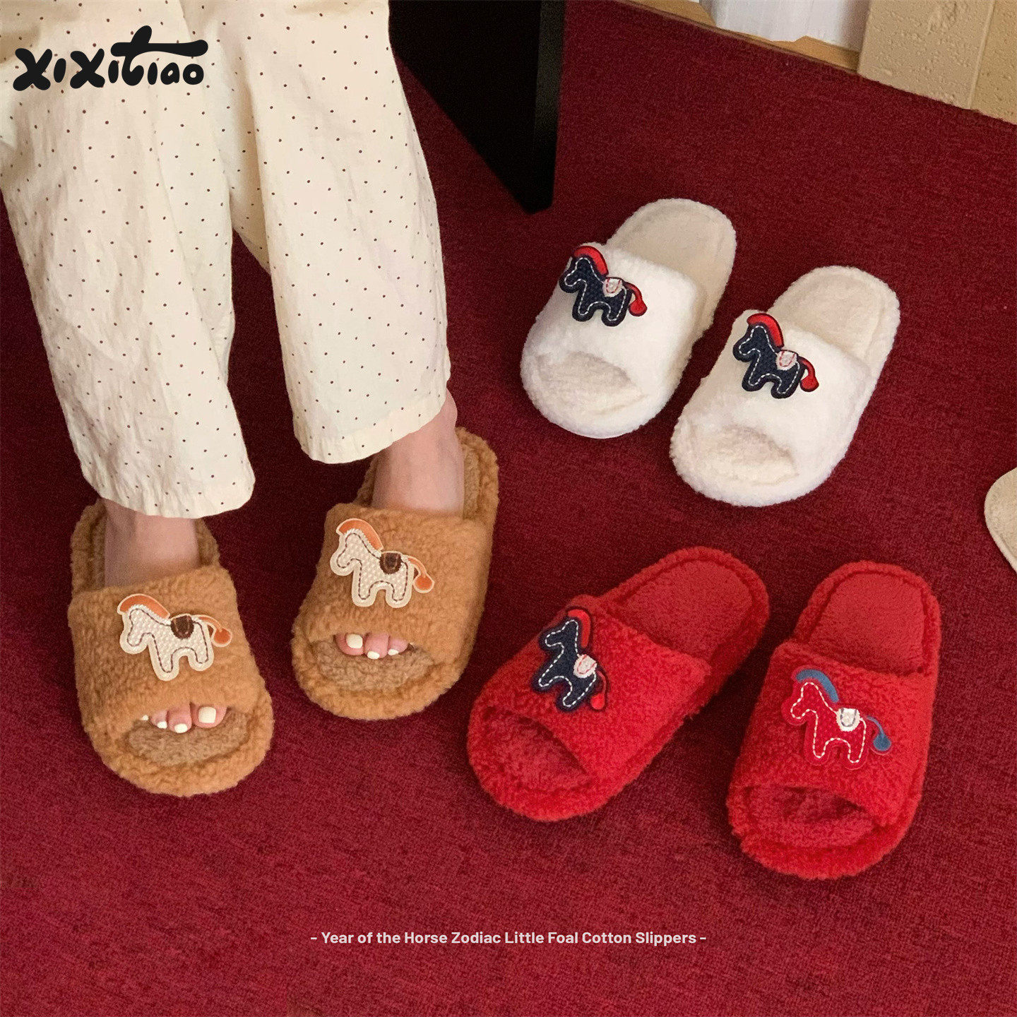 细细条 可爱马年毛毛拖鞋男女冬居家防滑刺绣小马情侣一字棉拖鞋,居家布艺,居家棉拖/棉鞋,淘宝优惠券,粉丝福利购,淘宝优惠卷