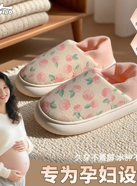 细细条踩屎感可爱薄款月子鞋