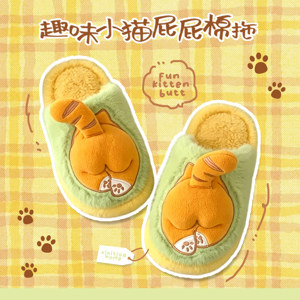 细细条 趣味猫屁屁棉拖鞋男女冬创意保暖防滑情侣居家包头毛毛鞋