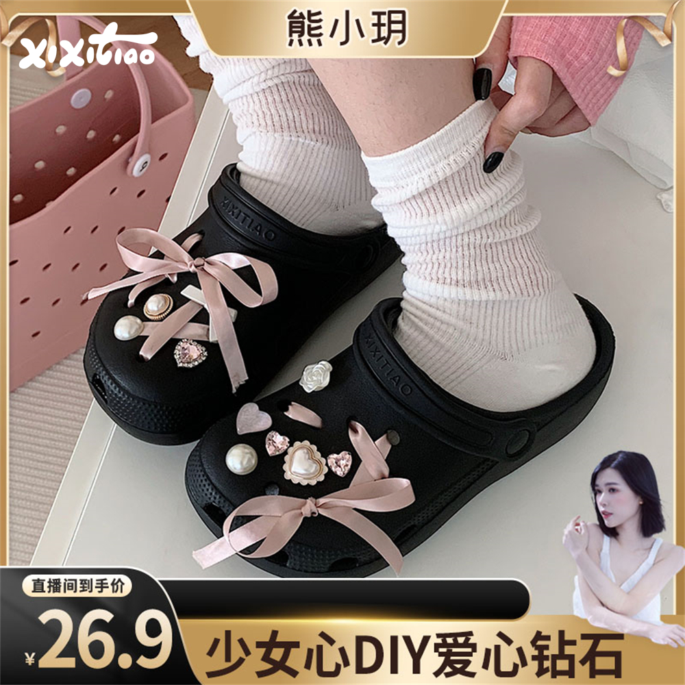 细细条仙女风爱心钻石DIY洞洞鞋
