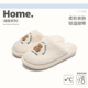 休闲月子鞋 细细条 保暖舒适冬季 小熊情侣棉拖鞋 男女 包头防滑韩式