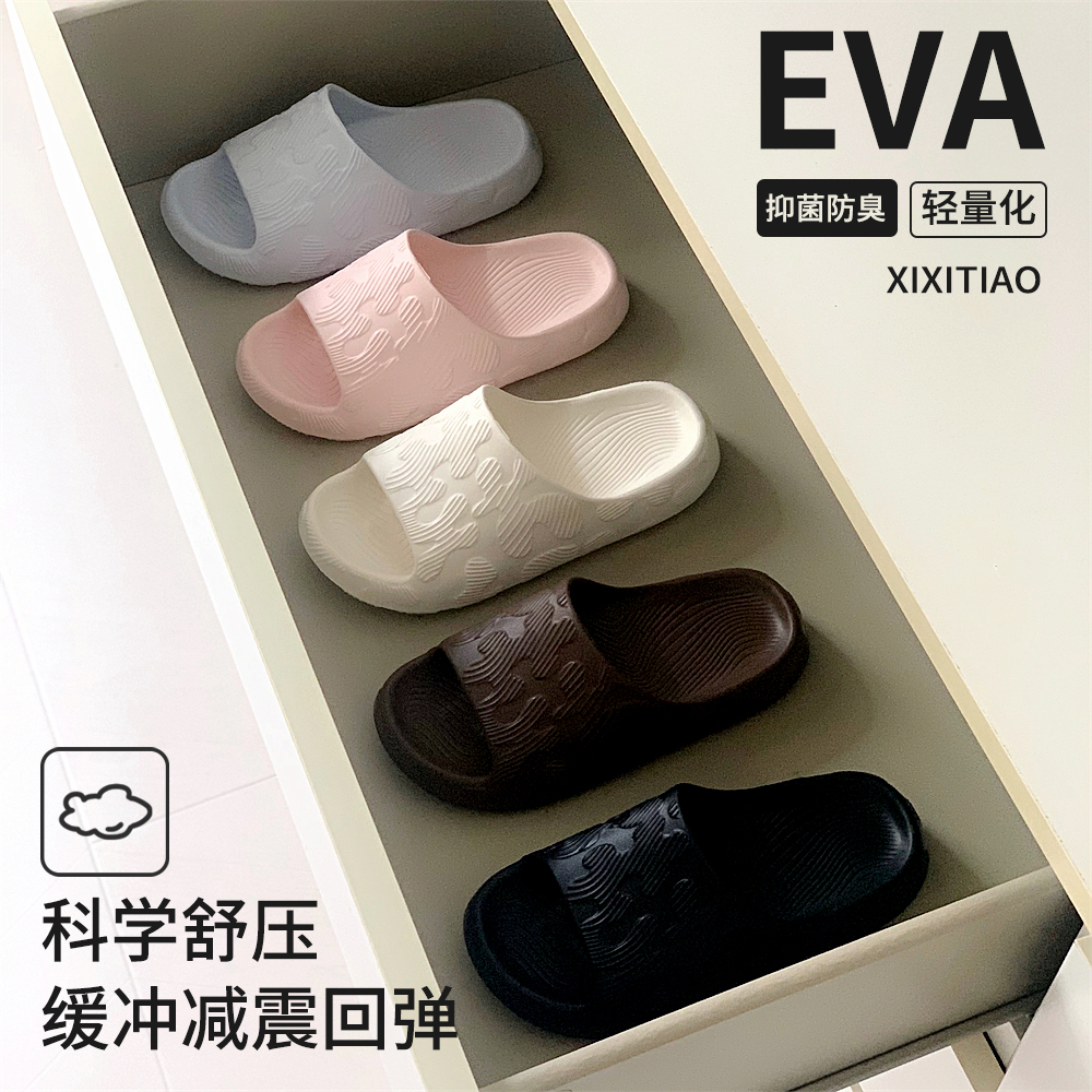 细细条日系简约拼图块拖鞋男女