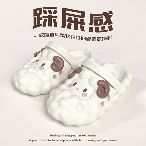 细细条可爱小绵羊包头拖鞋