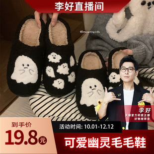 冬 细细条 搞怪ins可爱小幽灵棉拖鞋 男女时尚 居家万圣节情侣毛毛鞋
