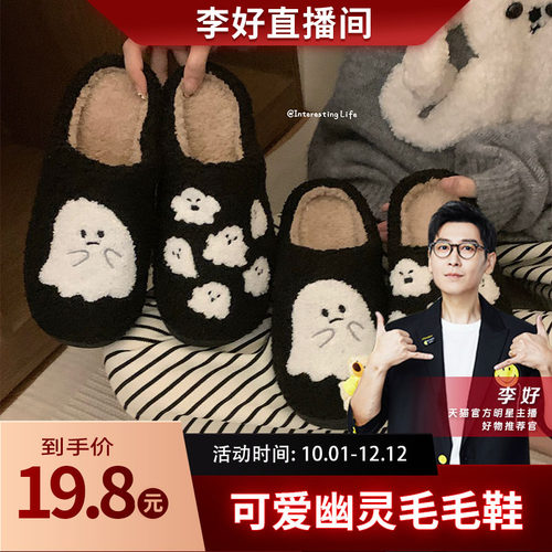 细细条ins可爱小幽灵居家毛毛鞋